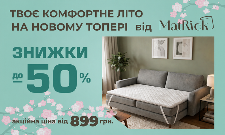 720 × 432 MatRick PREMIUM PLUS